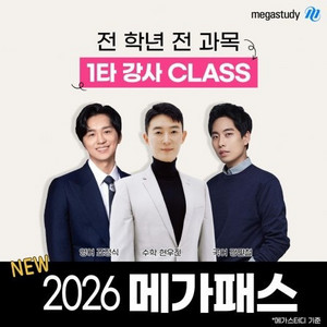 메가패스 공유자 구합니다.
