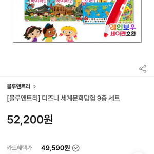 블루앤트리 세계문화탐험8권&퍼즐2종