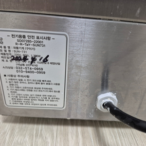 전기 타코야끼 기계