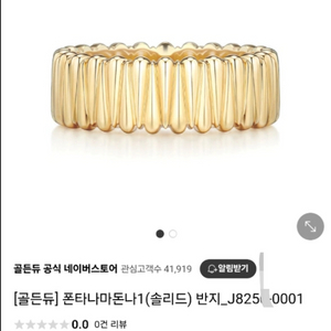 골든듀 마돈나 18k 반지(11호)로즈골드