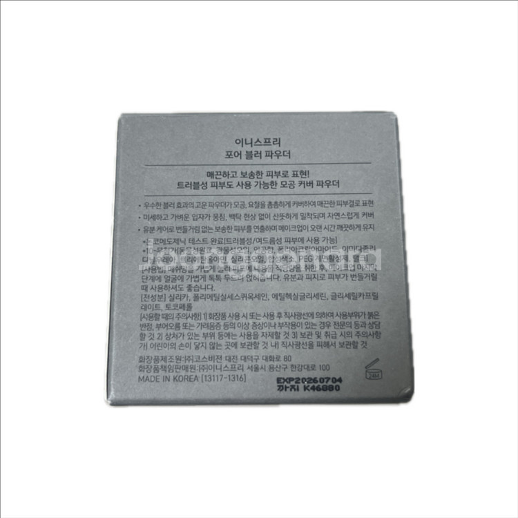 (미개봉 새상품) 이니스프리 포어 블러 파우더 11g--1