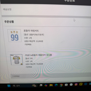 꿈돌이 유니폼 한화 이글스 레플리카 95 조동욱