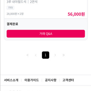 5.9 기아 vs ssg 3루 일반석