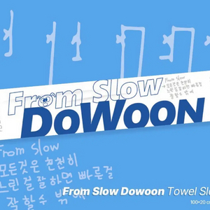 데이식스 도운 타올슬로건 양도