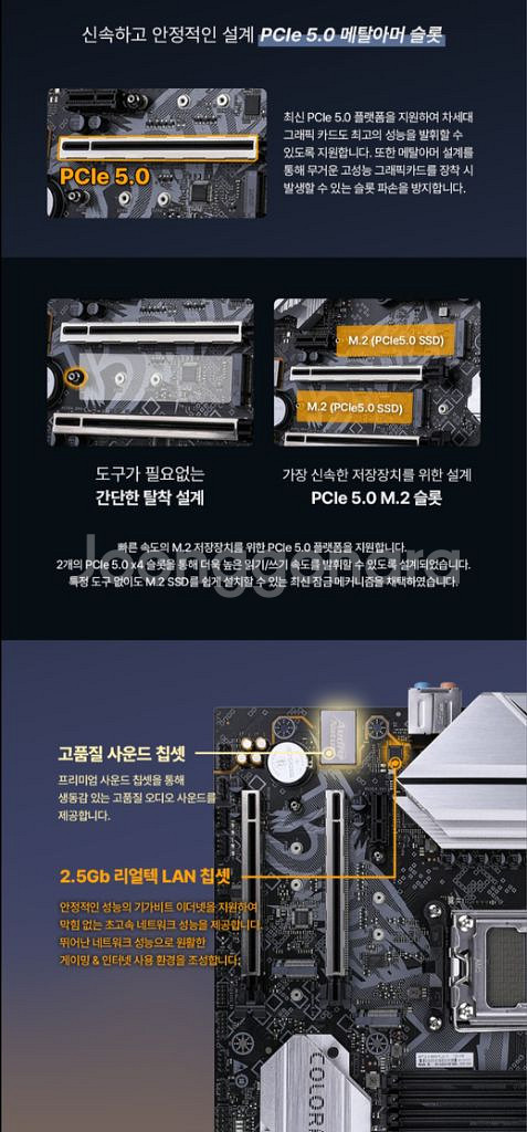 (미개봉)컬러풀 BATTLE-AX B650M-PLUS--7