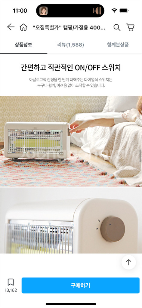 미니 전기히터--1