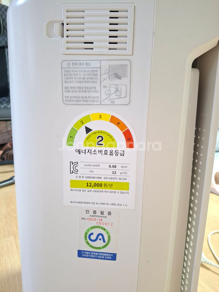 위닉스 공기청정기 AZBE380-HWK--2