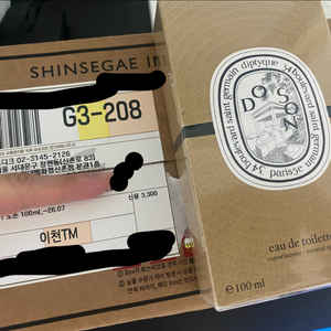 국문텍 딥디크 도손 100ml 백화점정품 새제품