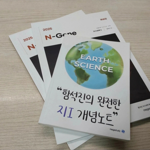(일괄) 메가스터디 함석진T 지1 엔진 N제+필기노트