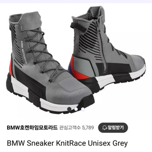 bmw 오토바이 스니커즈, 부츠
