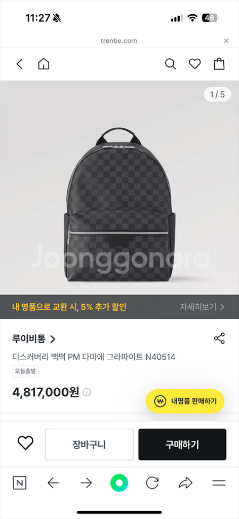 루이비통 정품 마이클 백팩--6