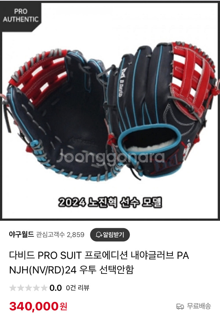 다비드 프로 글러브--0
