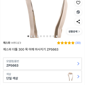 쿠팡 80000원 80% 구매합니다