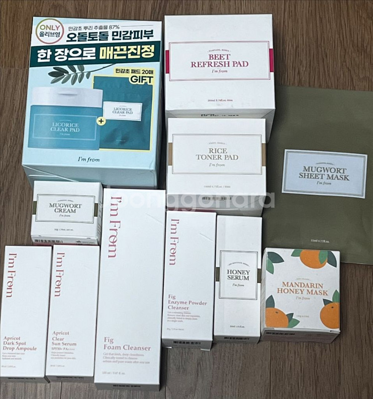 아임프롬 스킨케어, 선크림 화장품 반값보다 싸게 팔아요--0