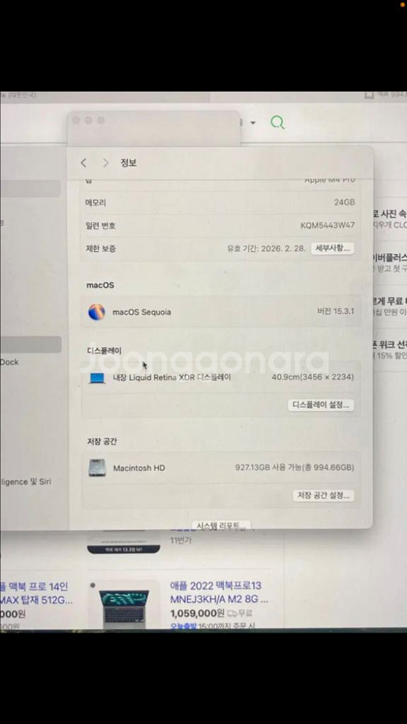 맥북프로 16 m4 실버--3