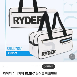 라이더 배드민턴 미니가방