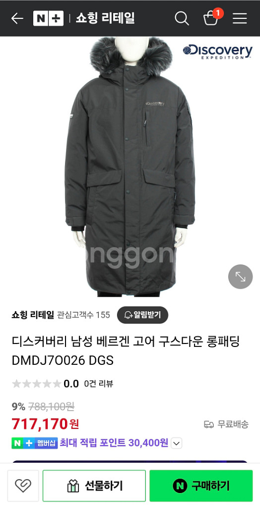 디스커버리 롱패딩 (DMDJ7O026)--3