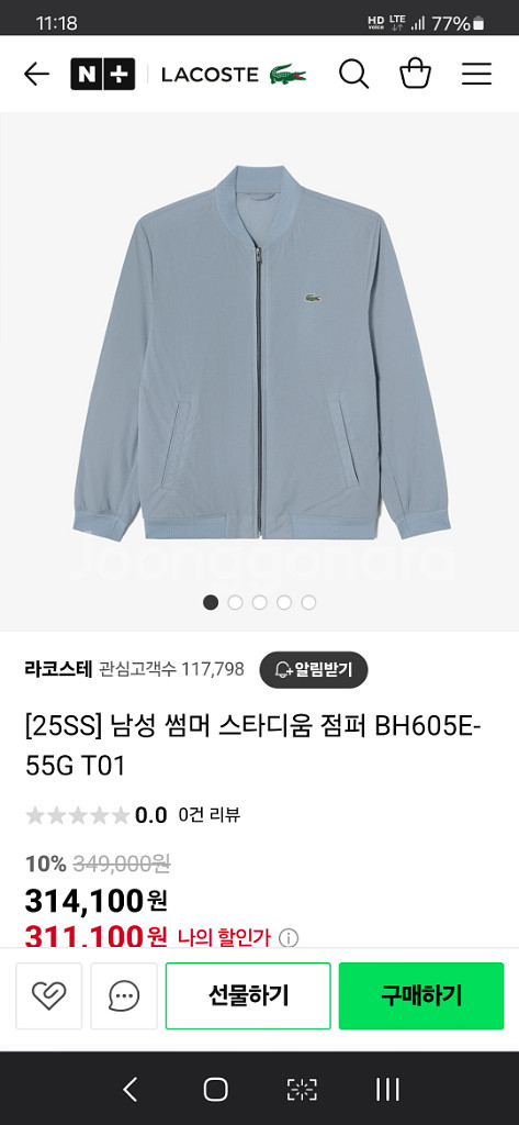 라코스테 블루종 썸머 바람막이--9