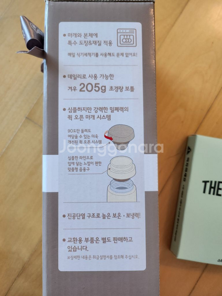 새상품) 써모스 퀵오픈 이지 텀블러 500ml--1