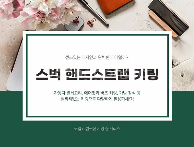 스타벅스 베어 키링 새상품--4