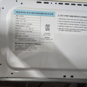 쿠잉 레트로 전자레인지 20L 장년에 선물받고 깨끗