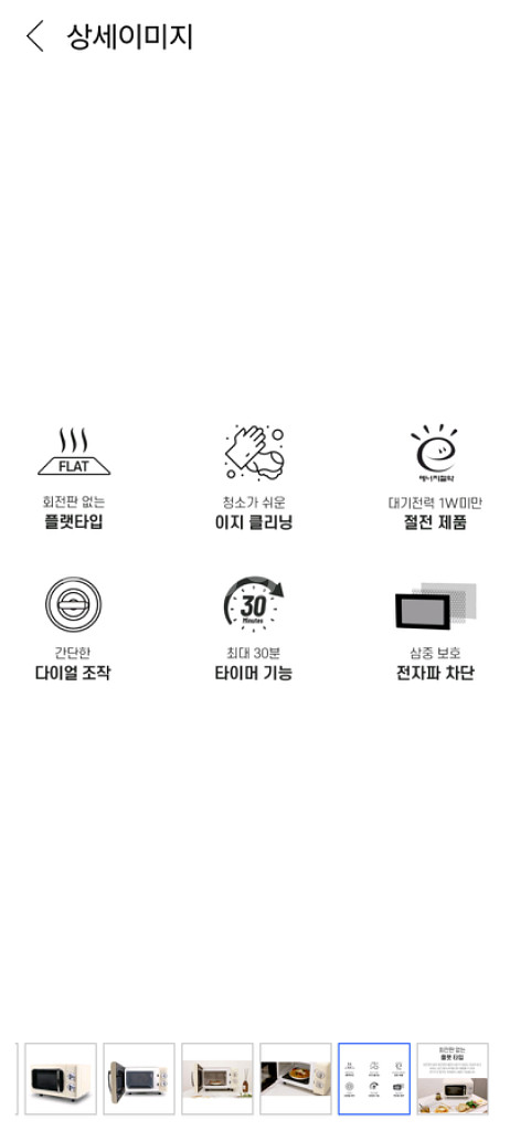 쿠잉 레트로 전자레인지 20L 장년에 선물받고 깨끗--3