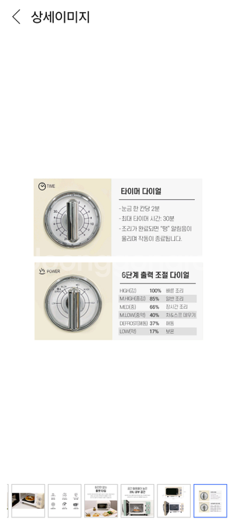 쿠잉 레트로 전자레인지 20L 장년에 선물받고 깨끗--5