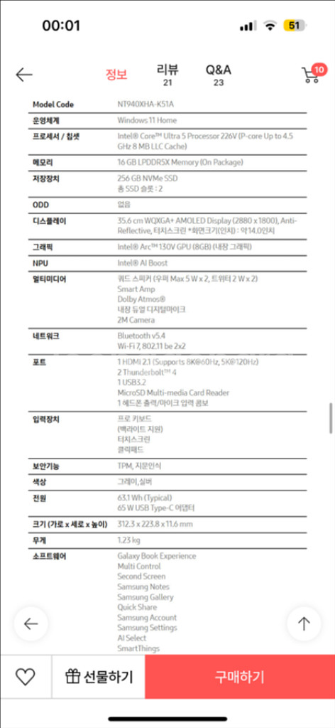 갤럭시북5 프로 NT940XHA-K51A 14인치 실버--4