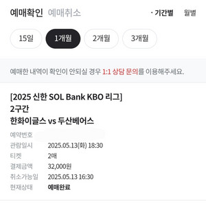 한화이글스 vs 두산베어스 티켓판매합니다