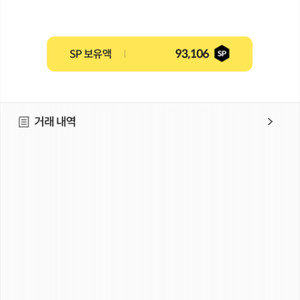 서든 sp 서든어택 sp 9.3만 (소량가능) 장패드