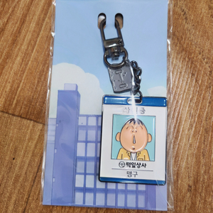 짱구 사원증 (맹구 -> 짱구) 교환 원합니다.