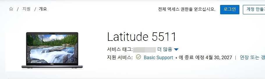 [박스세제품] DELL Latitude 10세대 노트북--3