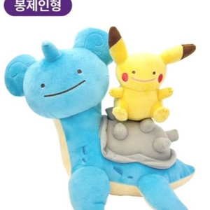 메타몽 타임캡슐 라프라스 피카츄 봉제인형