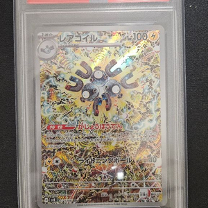 레어코일 psa10