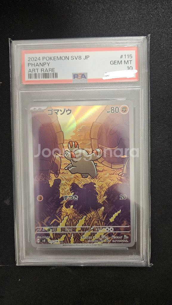 코코리 AR psa10--0