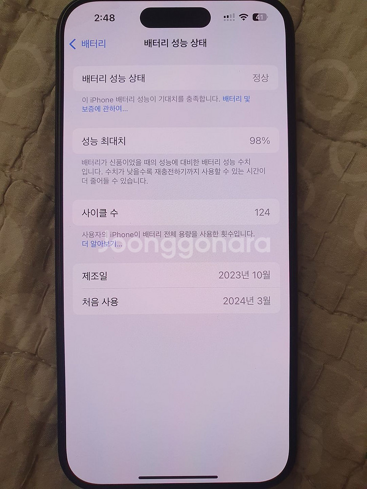 아이폰15프로 256 판매합니다~~--9