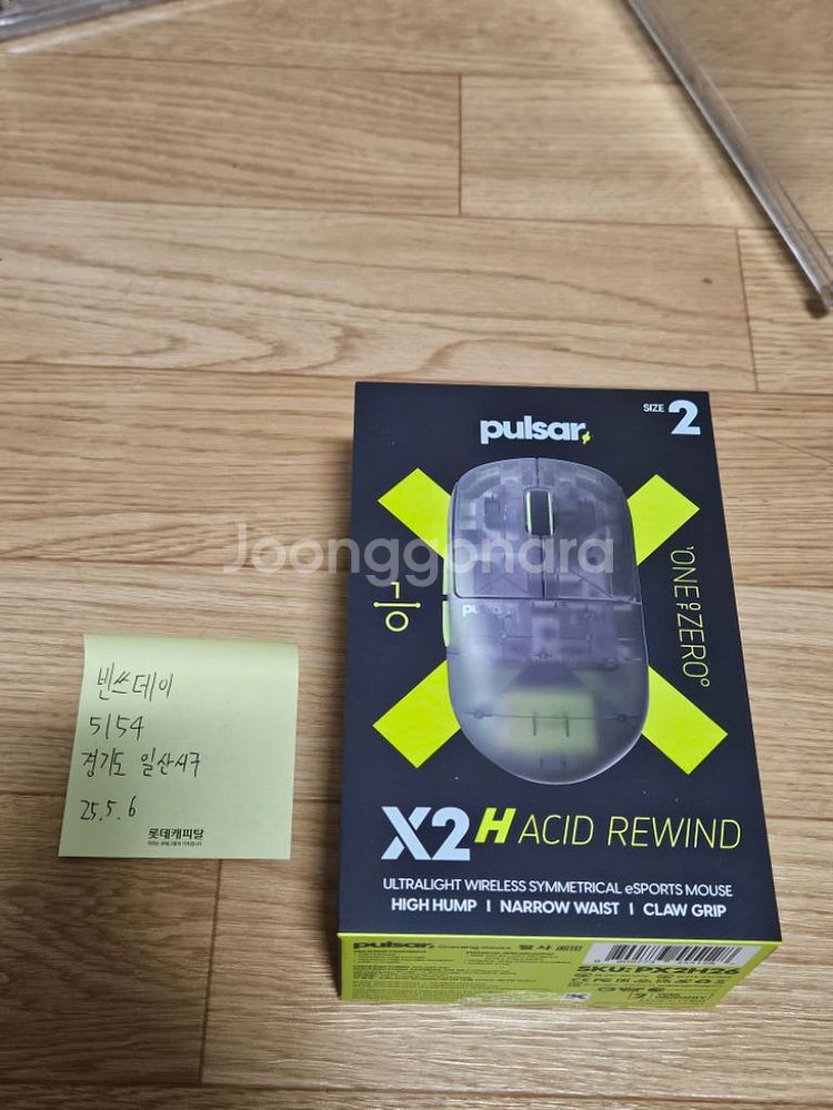 펄사 x2h acid 게토레이 에디션--0