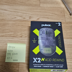 펄사 x2h acid 게토레이 에디션