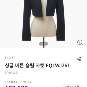 에고이스트 자켓&스커트 셋업
