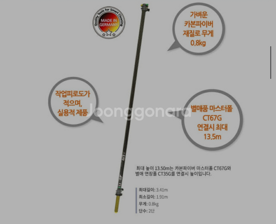 웅거 카본 폴대6m(연장폴포함),하이드로필터1단--1