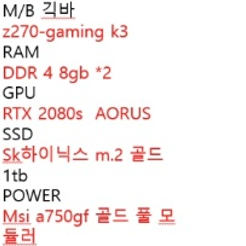 i-7 7700 2080 수퍼 컴퓨터 팝니다.