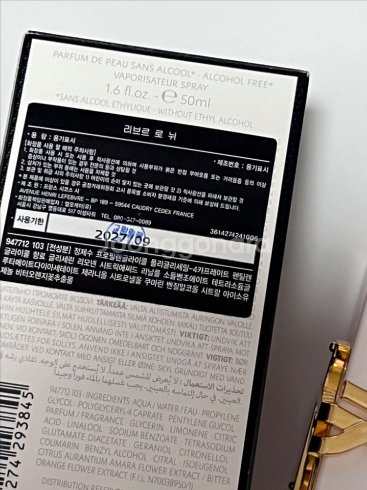 입생로랑 리브르 로 뉘 향수 50ml--2