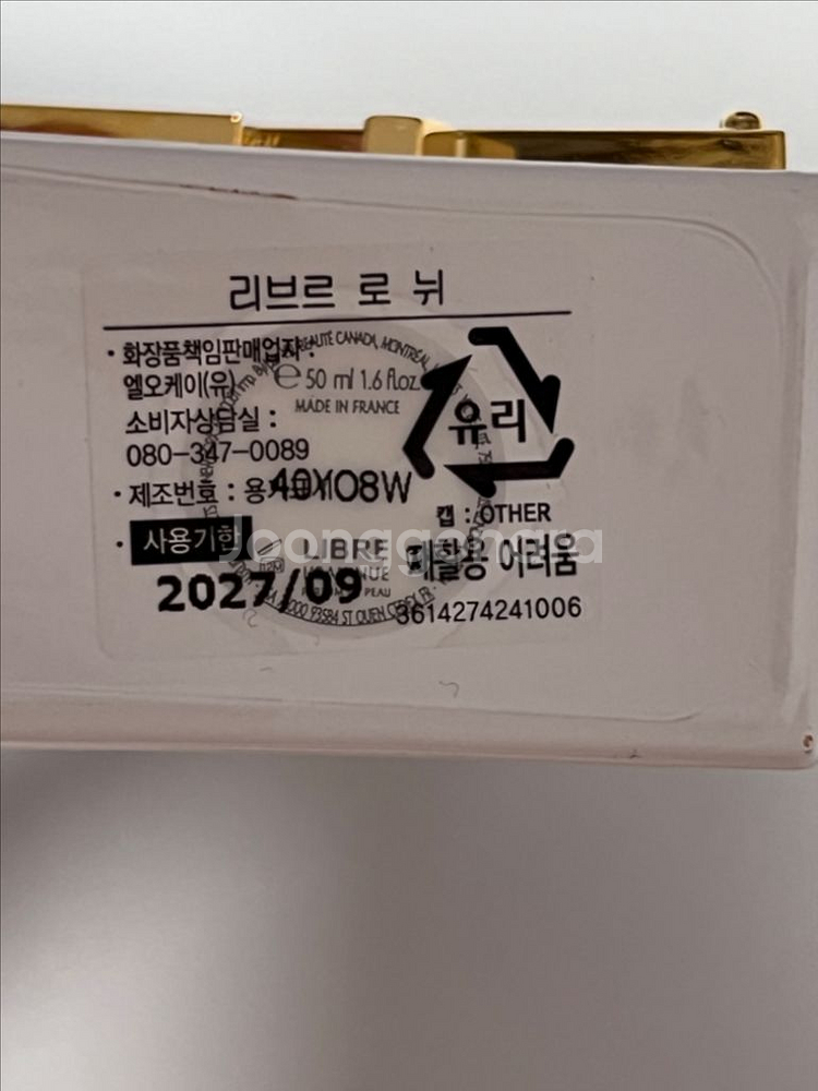 입생로랑 리브르 로 뉘 향수 50ml--1
