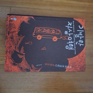 # 기발한 자살 여행(아르토 파실린나 장편소설)