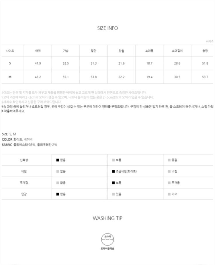 NAIN 제나 스티치 숏 자켓 (JK-2935) 네이비--8