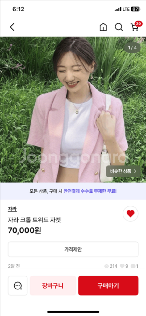 자라 핑크 트위드 크롭 자켓 L--2