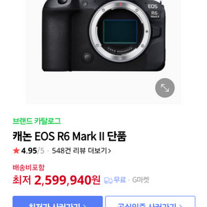 캐논R8과 R6mark2교환