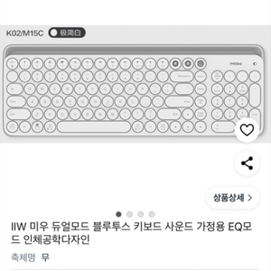 샤오미 미우 무선키보드 마우스 팝니다