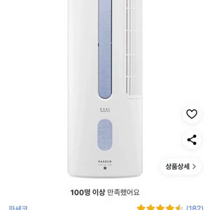 파세코 창문형에어컨 PWA-3500PB