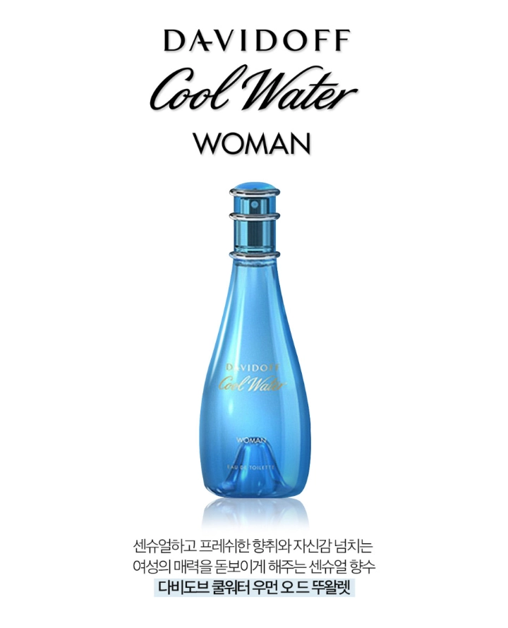 다비도프 쿨워터 우먼 100ml / 여자향수.정품 이미지